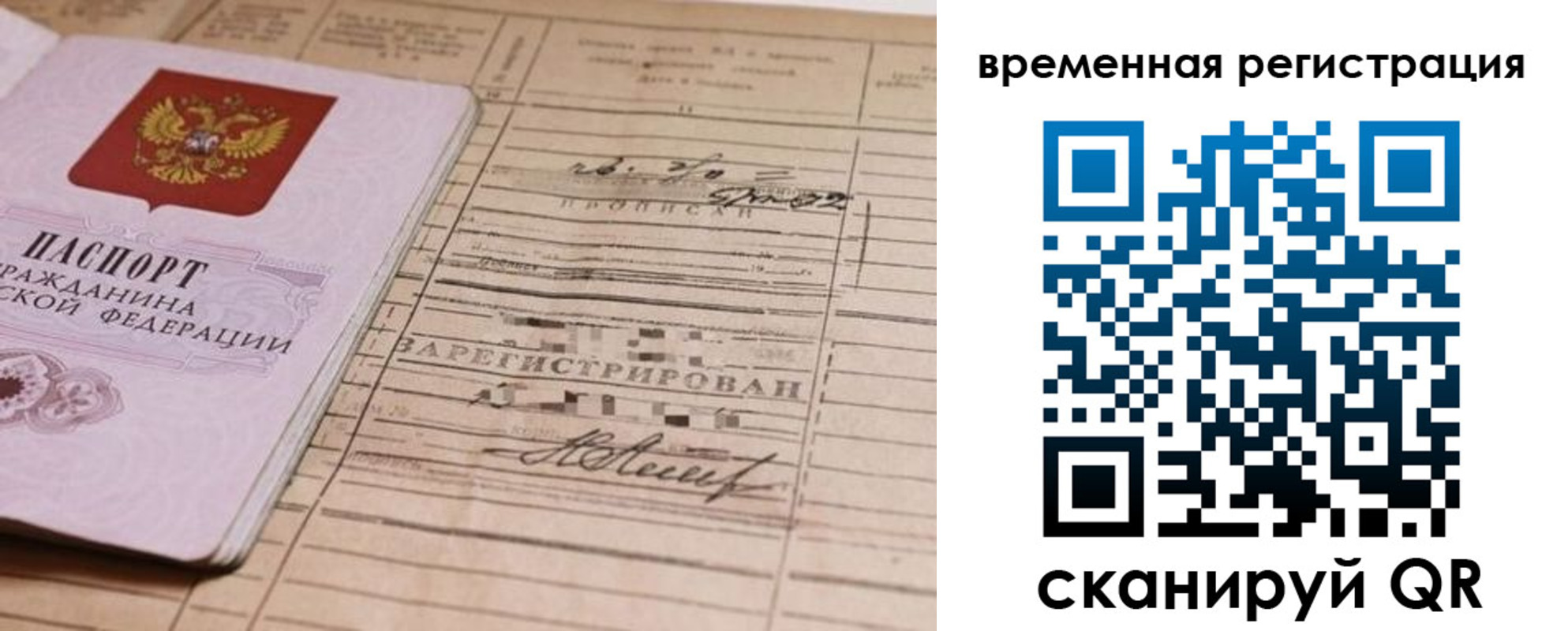 временная регистрация госуслуги в Поронайске