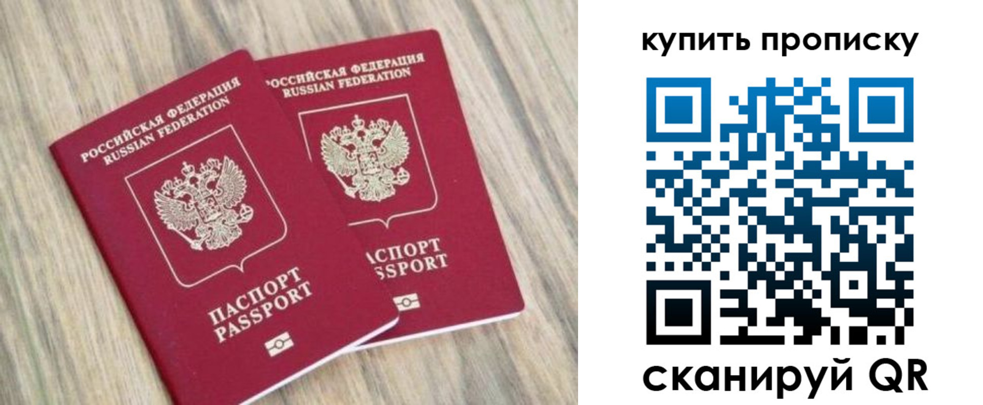 где прописаться в Поронайске