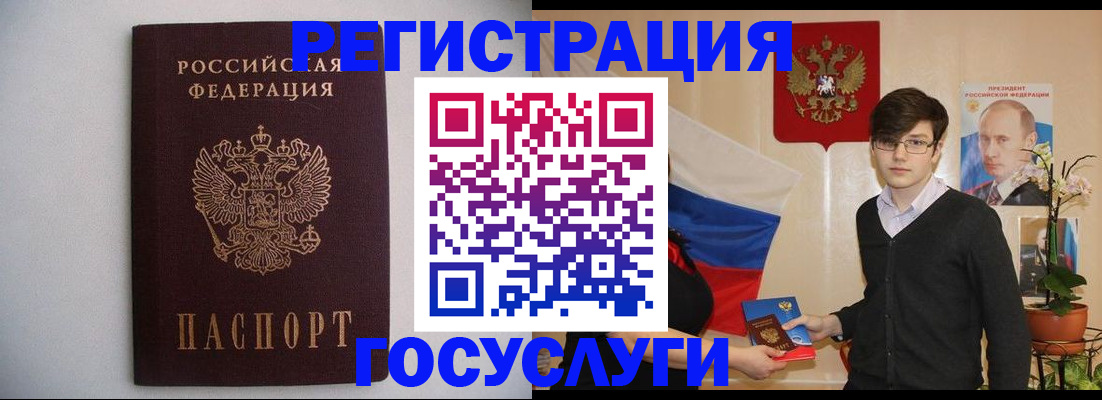 прописка законно в Поронайске