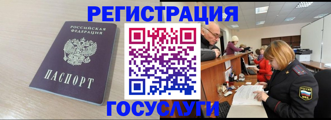 где прописаться в Поронайске